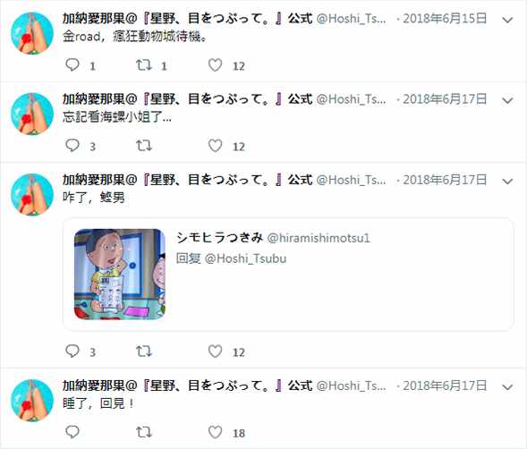 星野眼神空洞漫画,官推075图