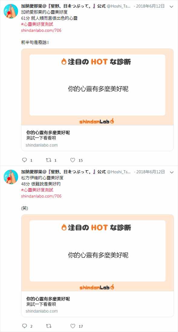 星野眼神空洞漫画,官推072图