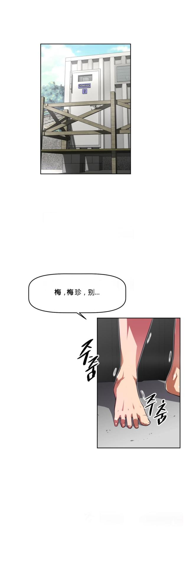 本能觉醒漫画在线阅读漫画,第25话1图