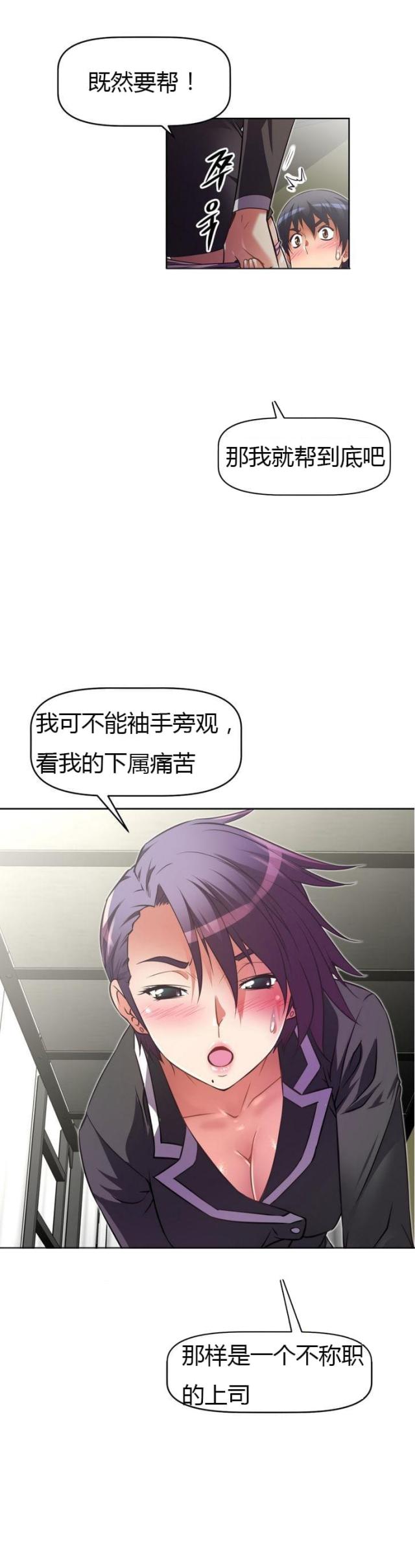本能觉醒有小说吗漫画,第35话5图