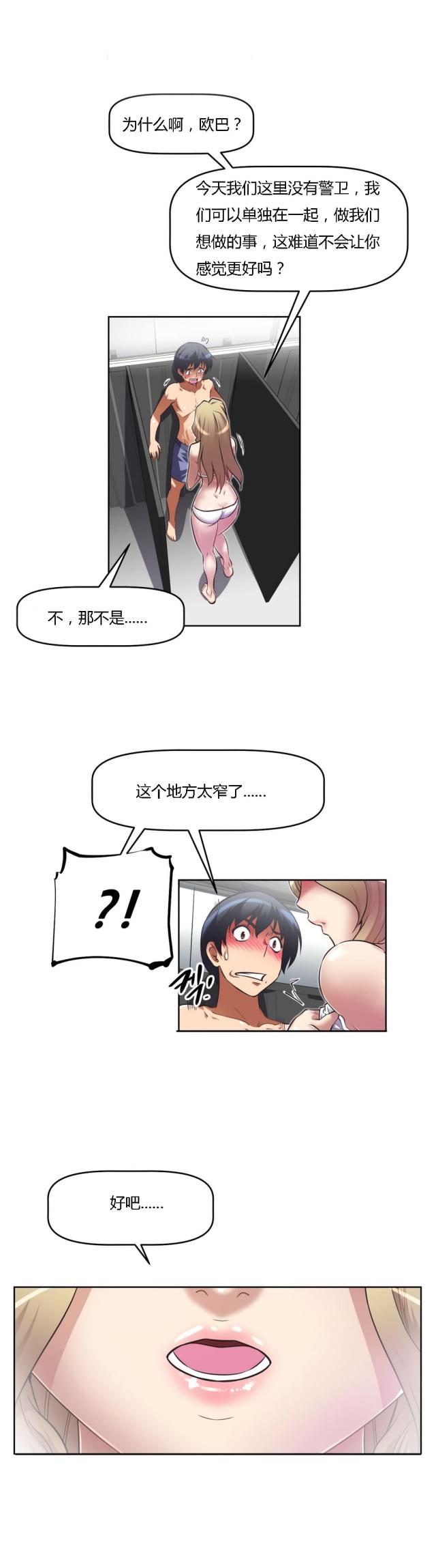 本能觉醒漫画在线阅读漫画,第25话2图