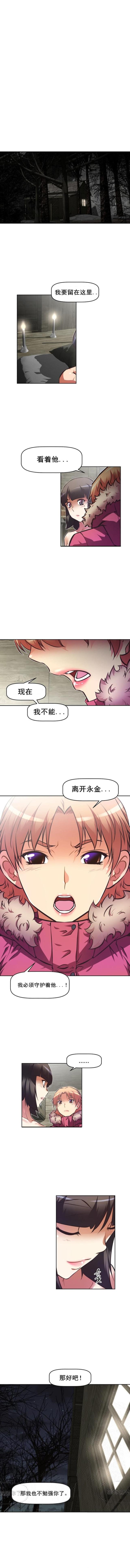 本能觉醒漫画在线阅读漫画,第89话3图