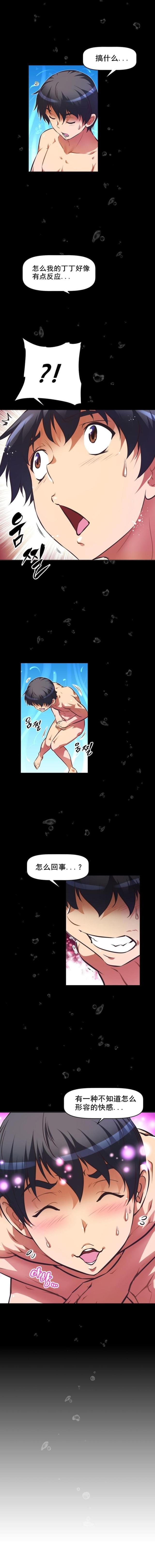 本能觉醒漫画在线阅读漫画,第89话5图