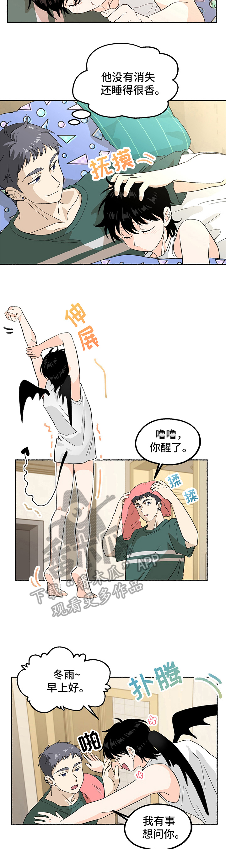 第6章：留在家里3