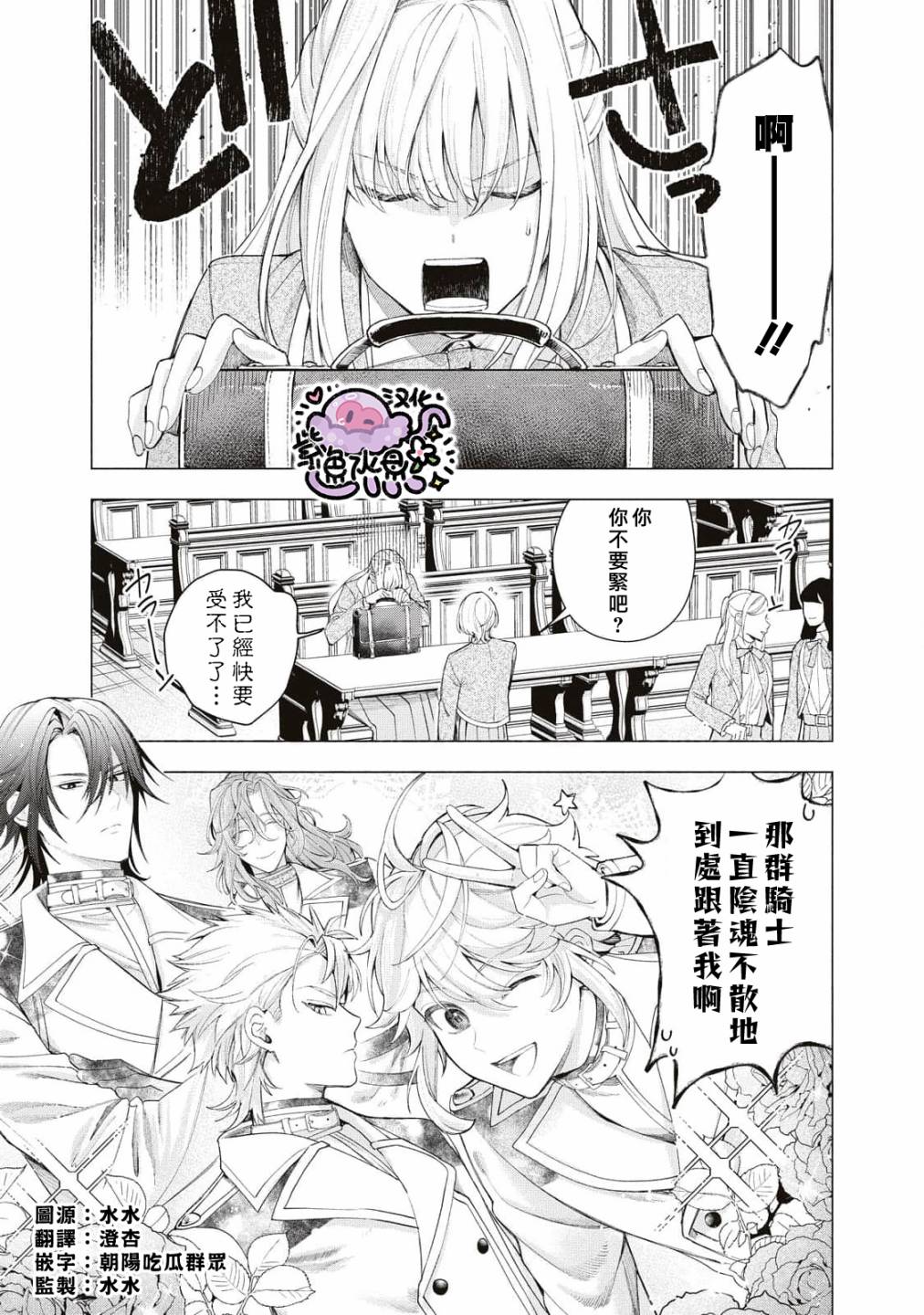 被卖掉的边境伯爵大小姐却被邻国王太子所溺爱漫画漫画,第26话2图