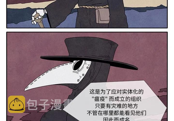 瘟疫爆发时的医生漫画,13图