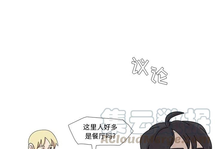 瘟疫医生贴吧漫画,174图