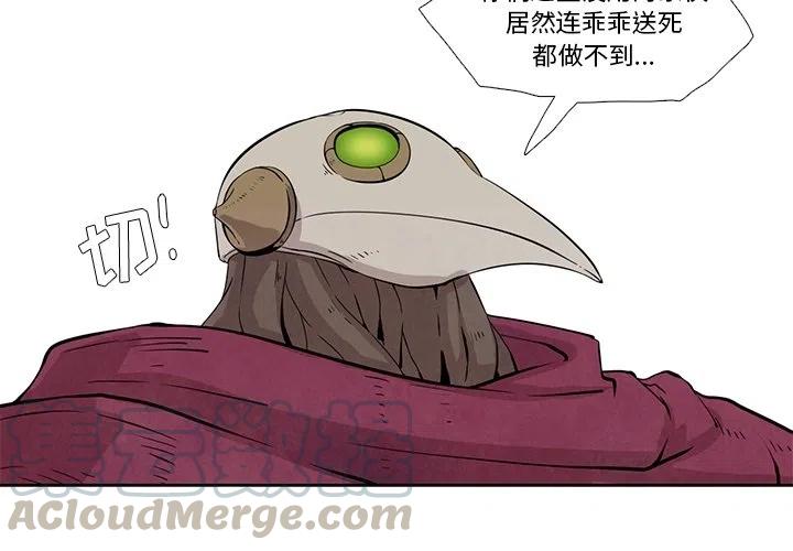 瘟疫英文漫画,254图
