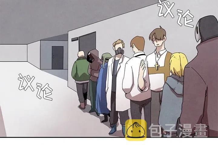 瘟疫医生贴吧漫画,173图