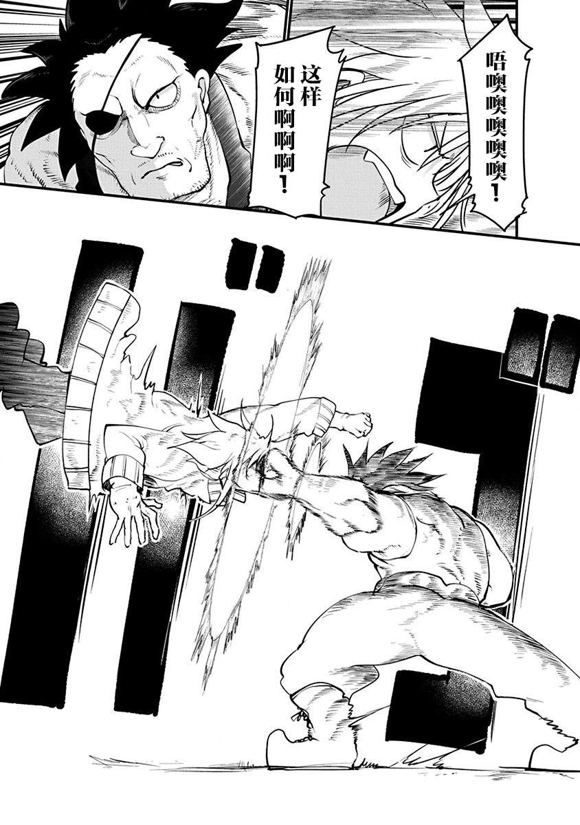 平稳世代的韦驮天们漫画无修漫画,第28话无视物理法则5图
