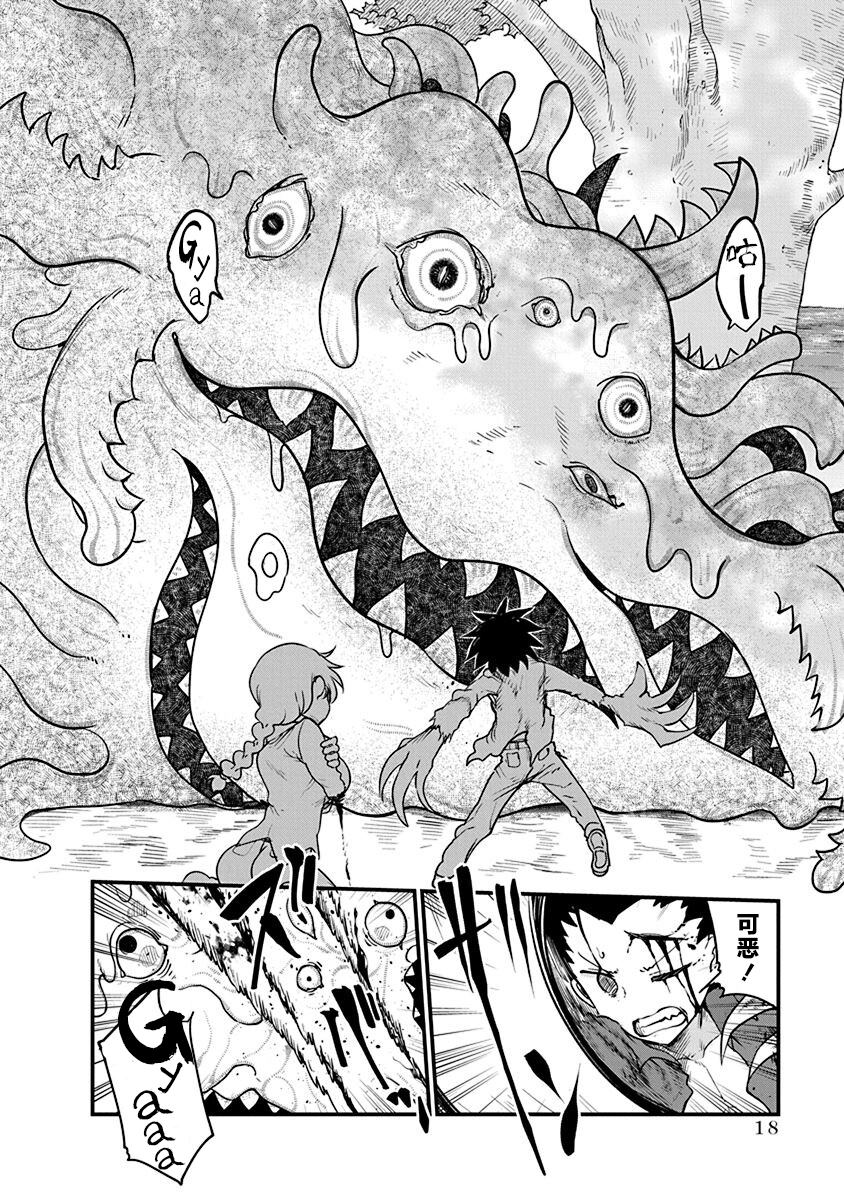 平稳世代的韦驮天们免费观看漫画,第48话 安乐死2图
