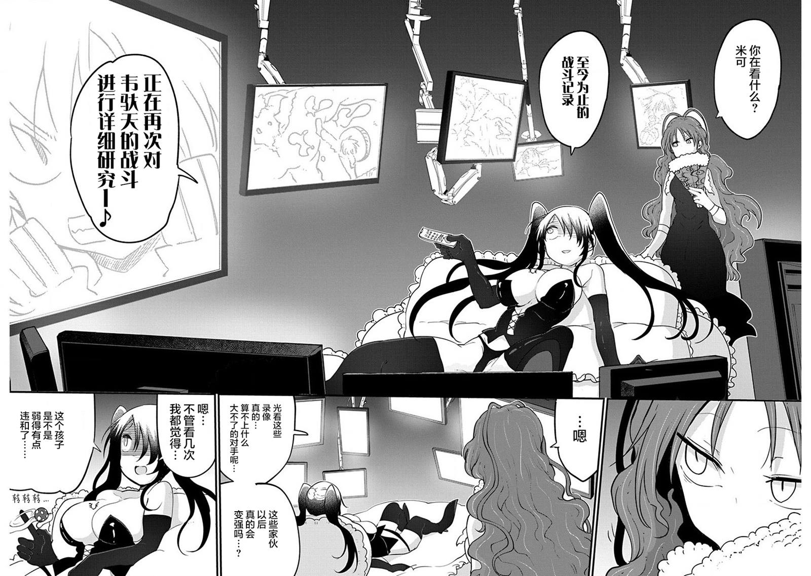 平稳世代的韦驮天们结局烂尾了吗漫画,第30话布兰迪王妃的忧郁4图