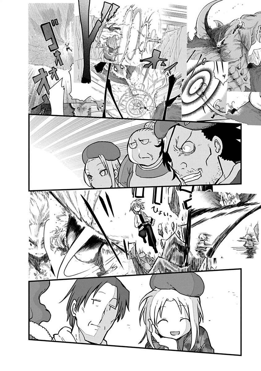 平稳世代的韦驮天们修女上瘾漫画,第9话2图
