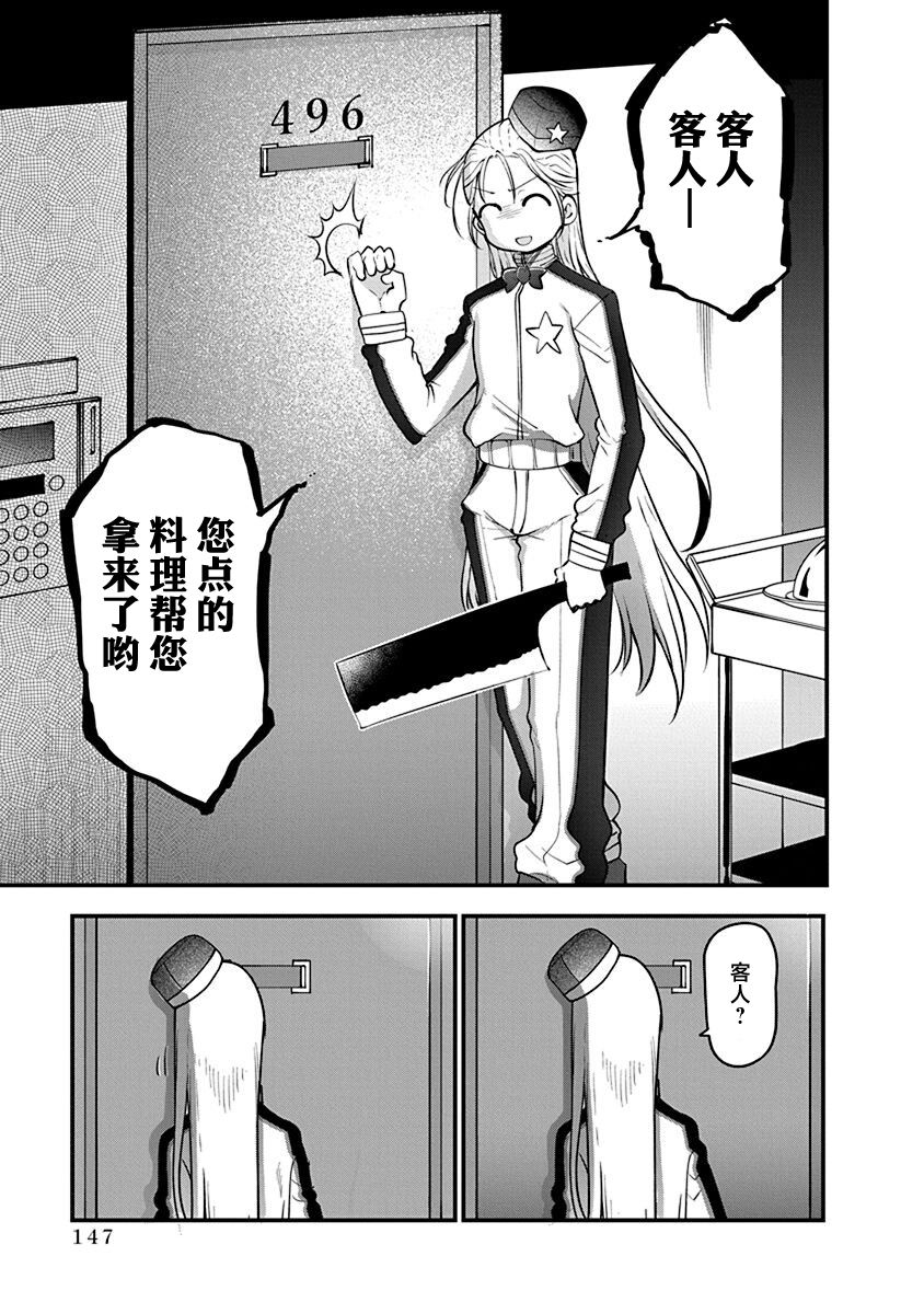 平稳世代的韦驮天们结局烂尾了吗漫画,第46话5图