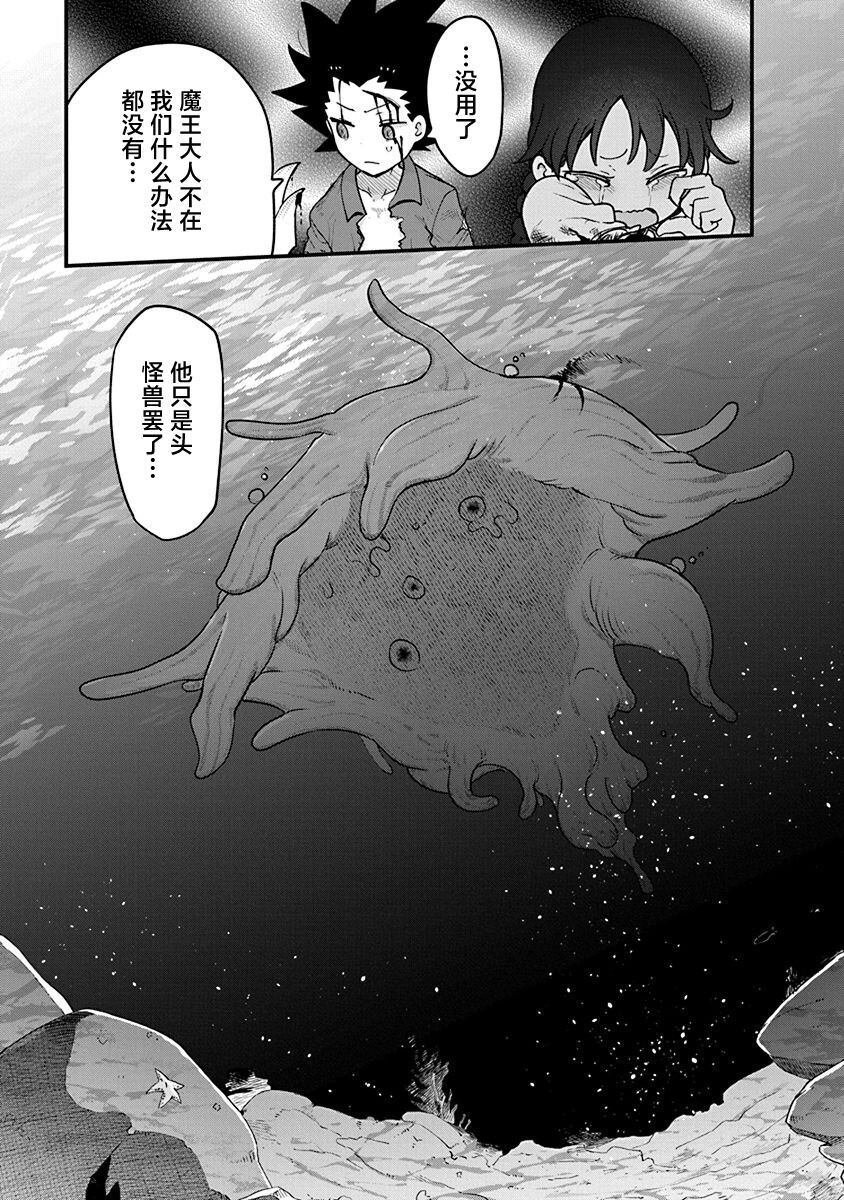平稳世代的韦驮天们免费观看漫画,第48话 安乐死5图
