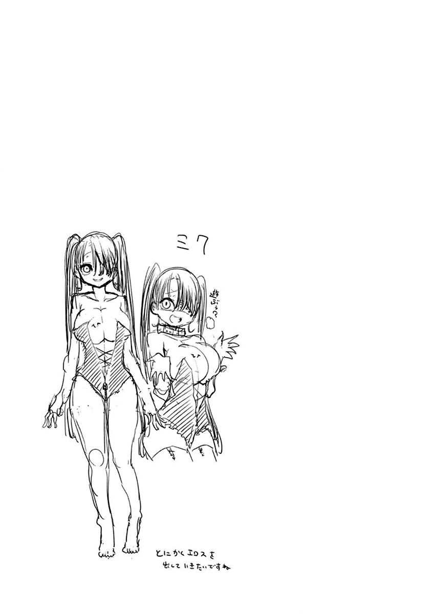 平稳世代的韦驮天们介绍漫画,第二卷附录5图