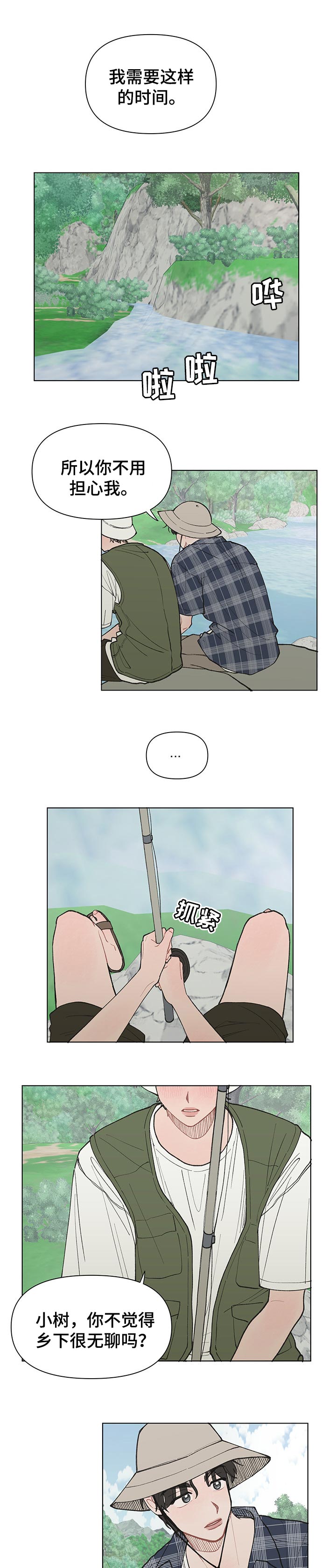 第24章：不公平0