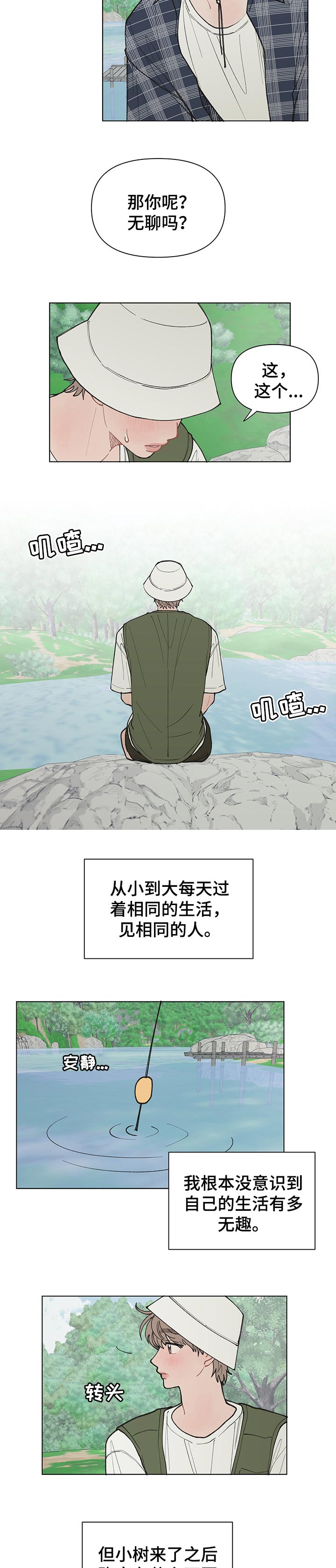第24章：不公平1