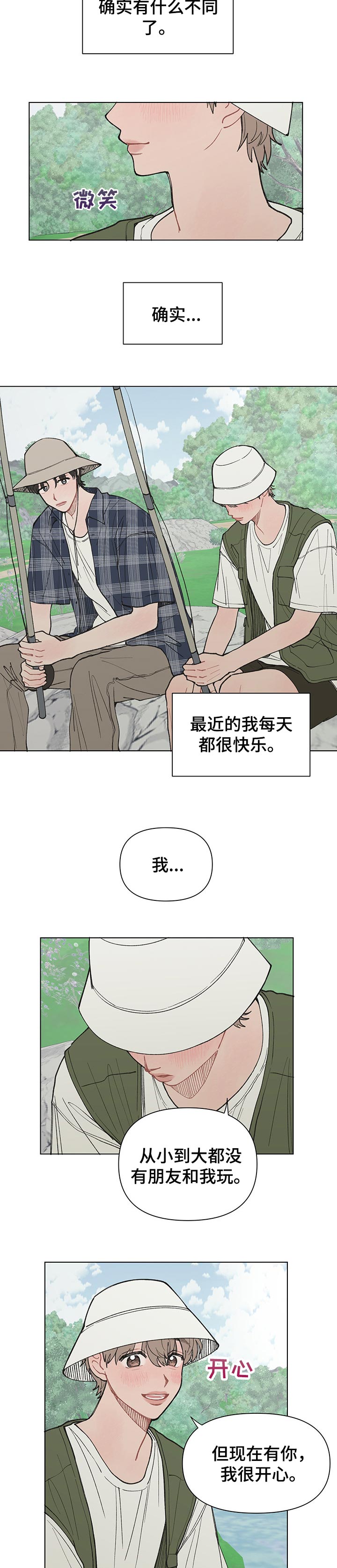 第24章：不公平2