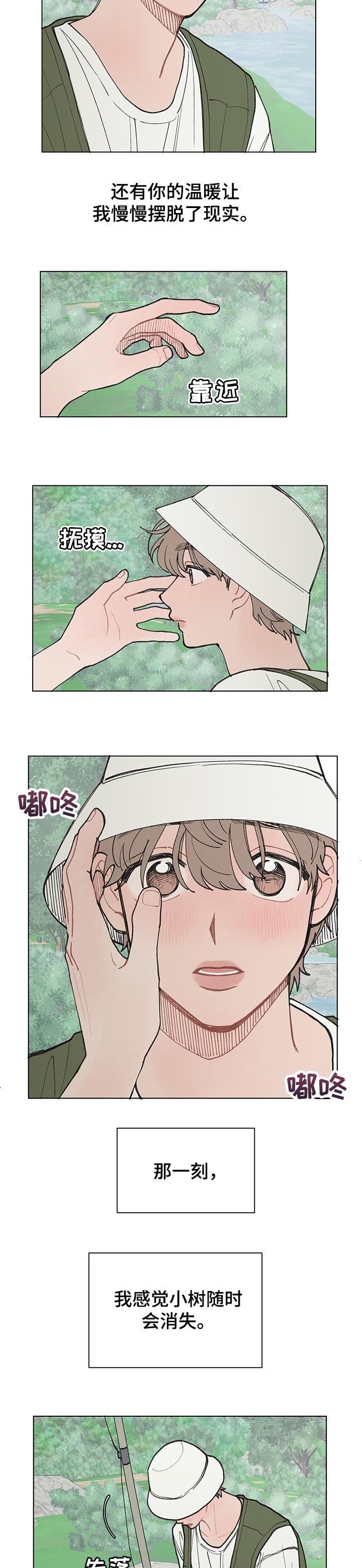 第25章：创造美好的回忆2
