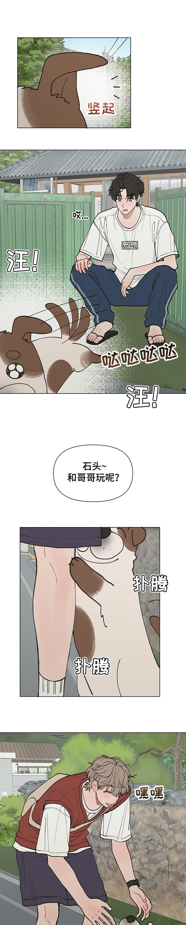 第27章：约会0
