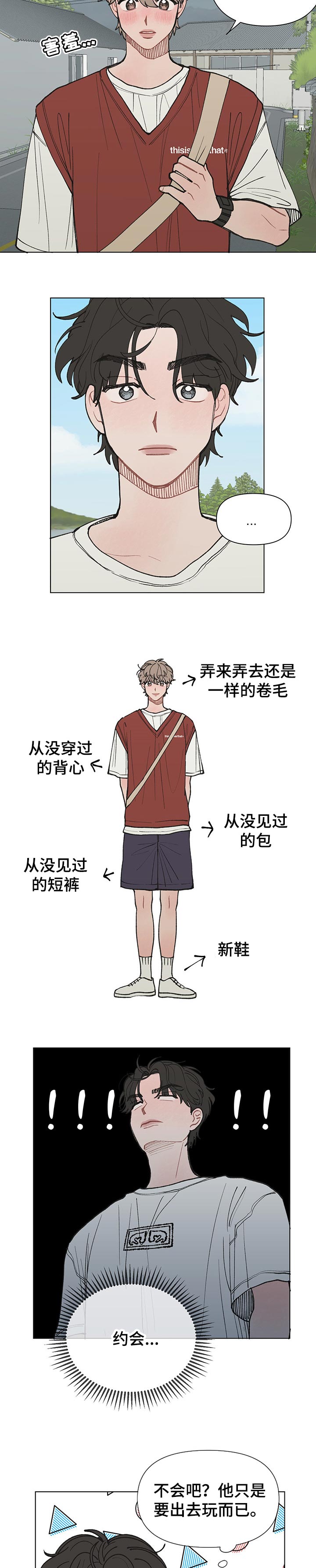 第27章：约会2