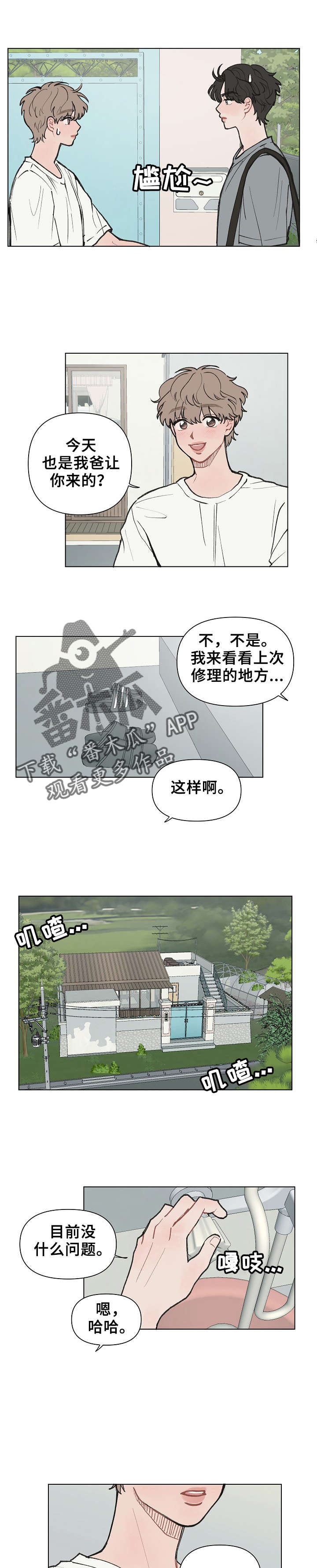第8章：主动回访2