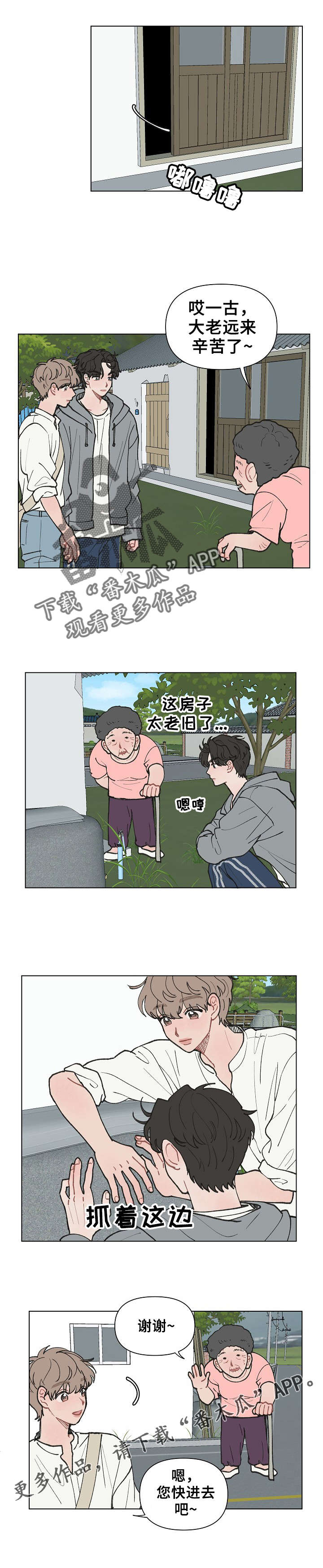 第14章：没电了2