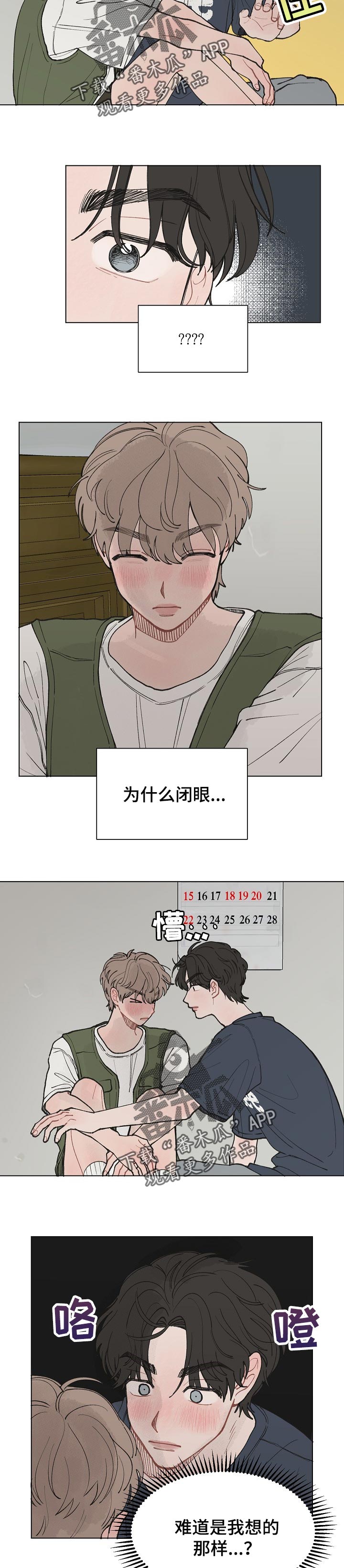 第22章：微妙的气氛1