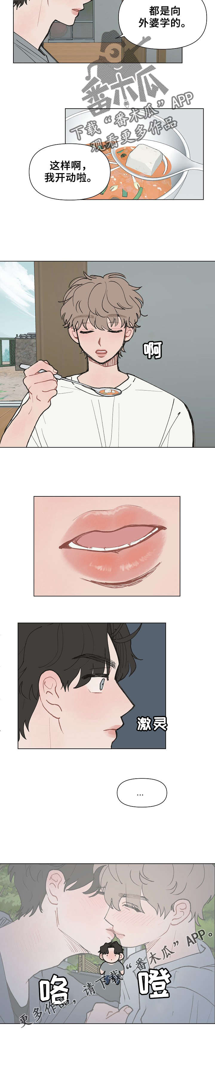 第10章：想起来3