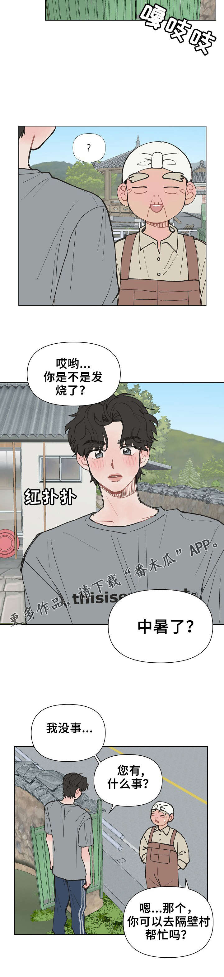 第13章：自我催眠1