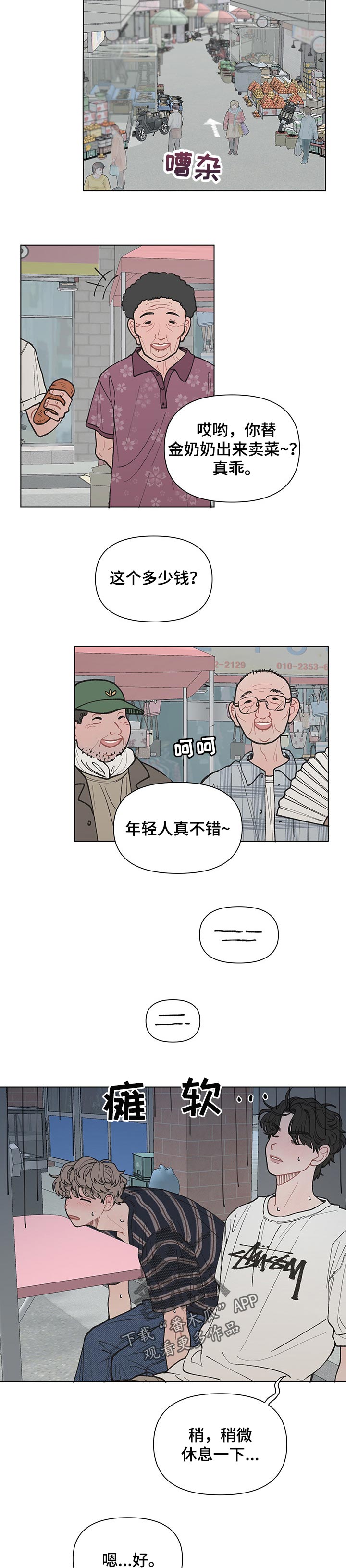 第42章：自己回去1