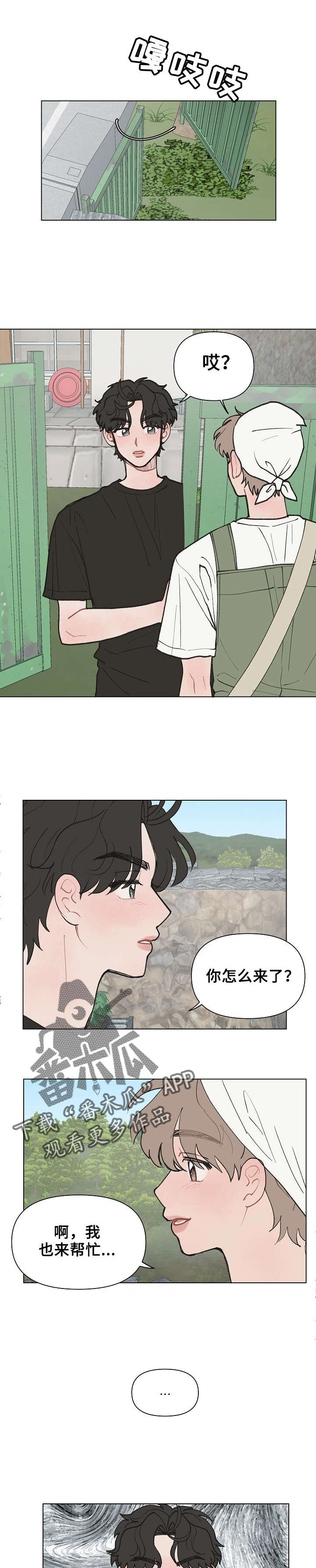 第9章：去帮忙4