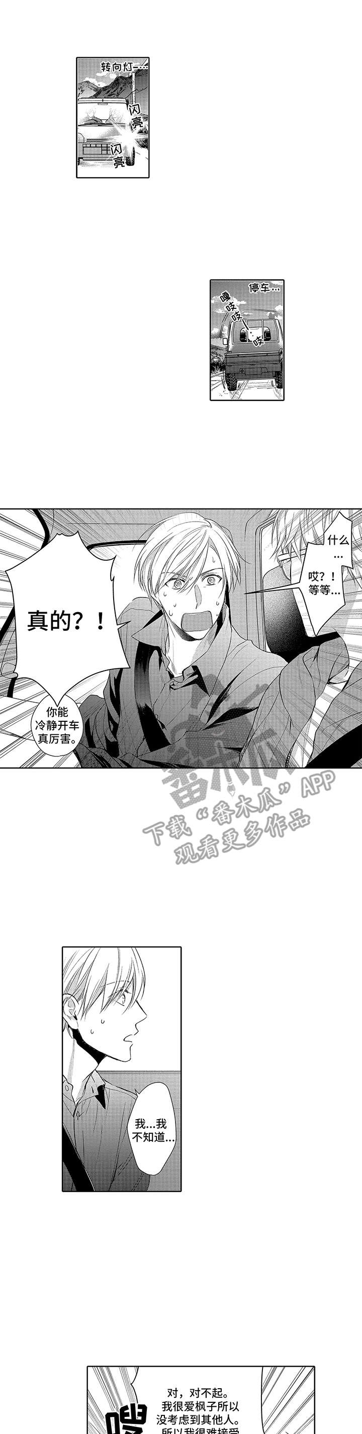 第14章：坦白0