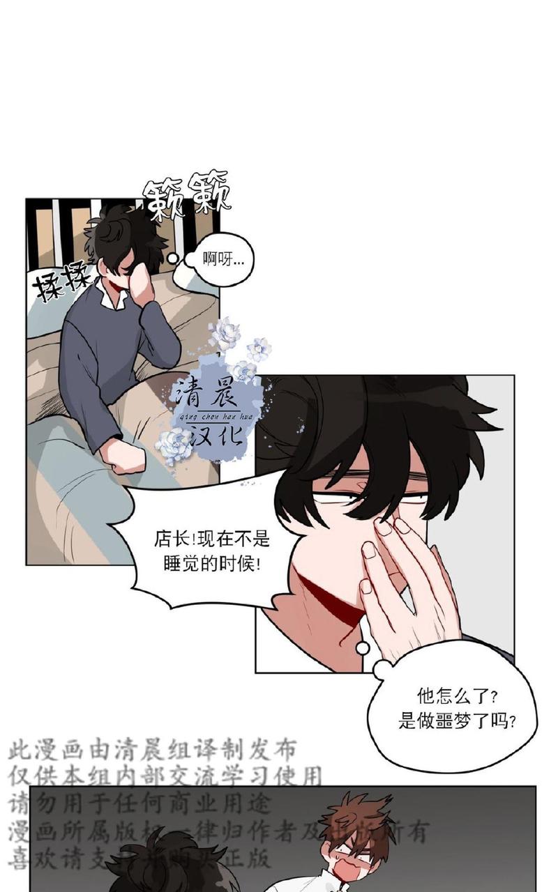 手语翻译师漫画,第27话4图