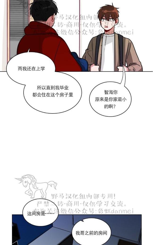 手语歌曲好听的十首歌漫画,第78话4图