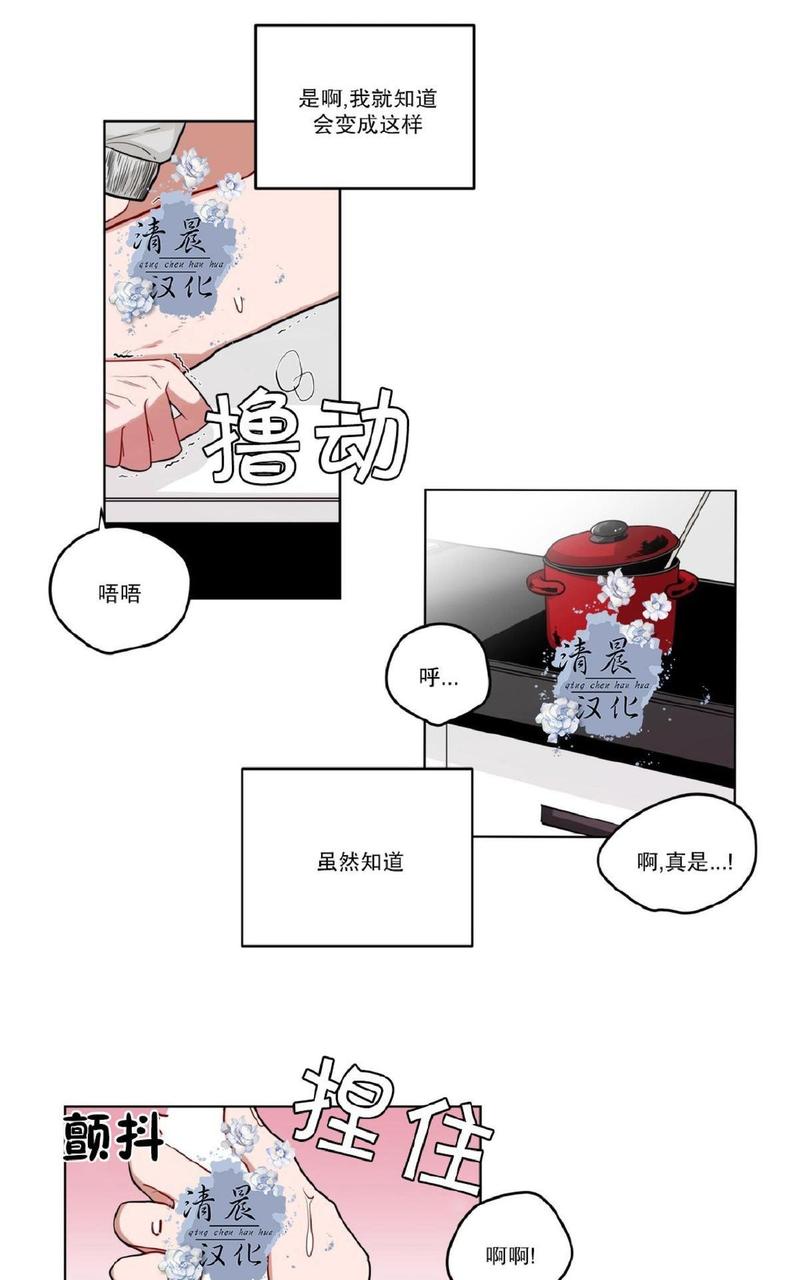 手语基础入门漫画,第22话2图