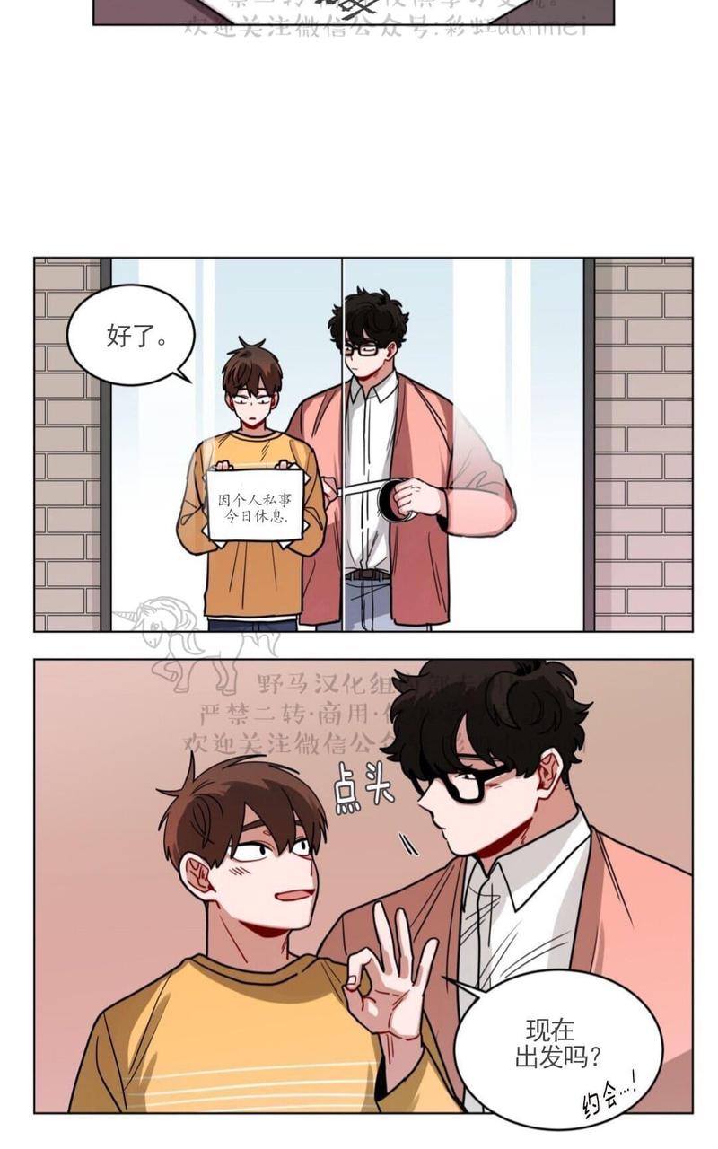 手语我爱你漫画,第69话2图
