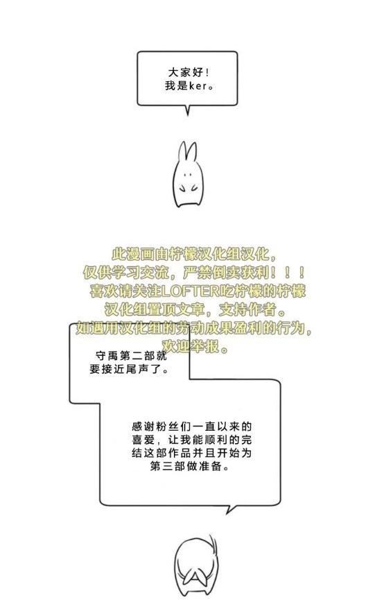 手语律师唐帅漫画,第二季后记2图