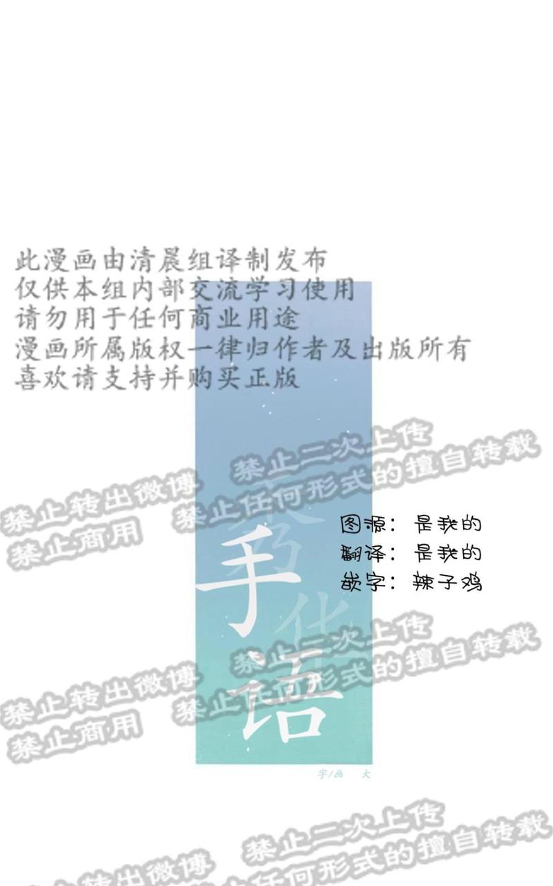 手语舞我和我的祖国完整版漫画,第10话5图