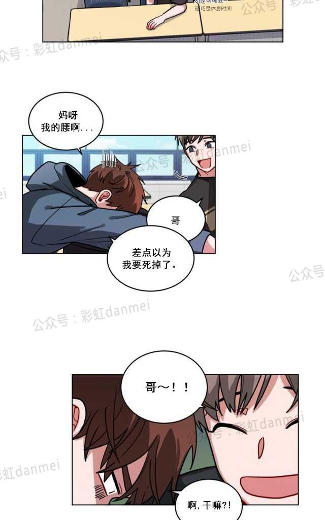 手语斗士漫画,第64话2图