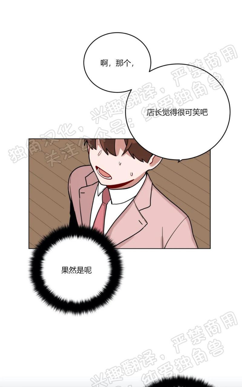 手语我爱你漫画,第113话5图