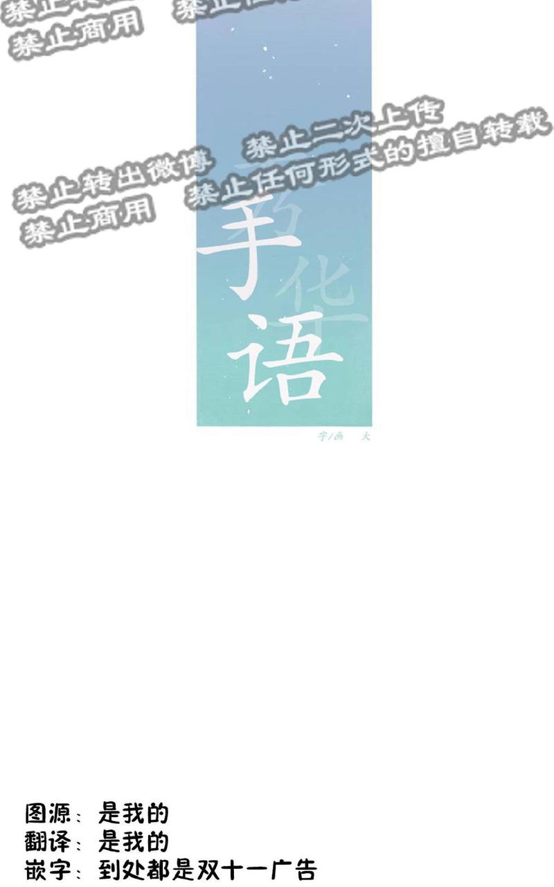 手语logo漫画,第14话4图