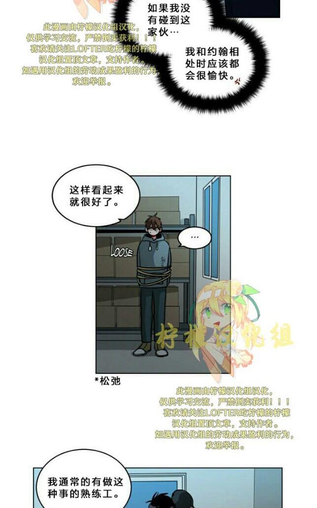 手语舞蹈视频大全简单漫画,第58话3图