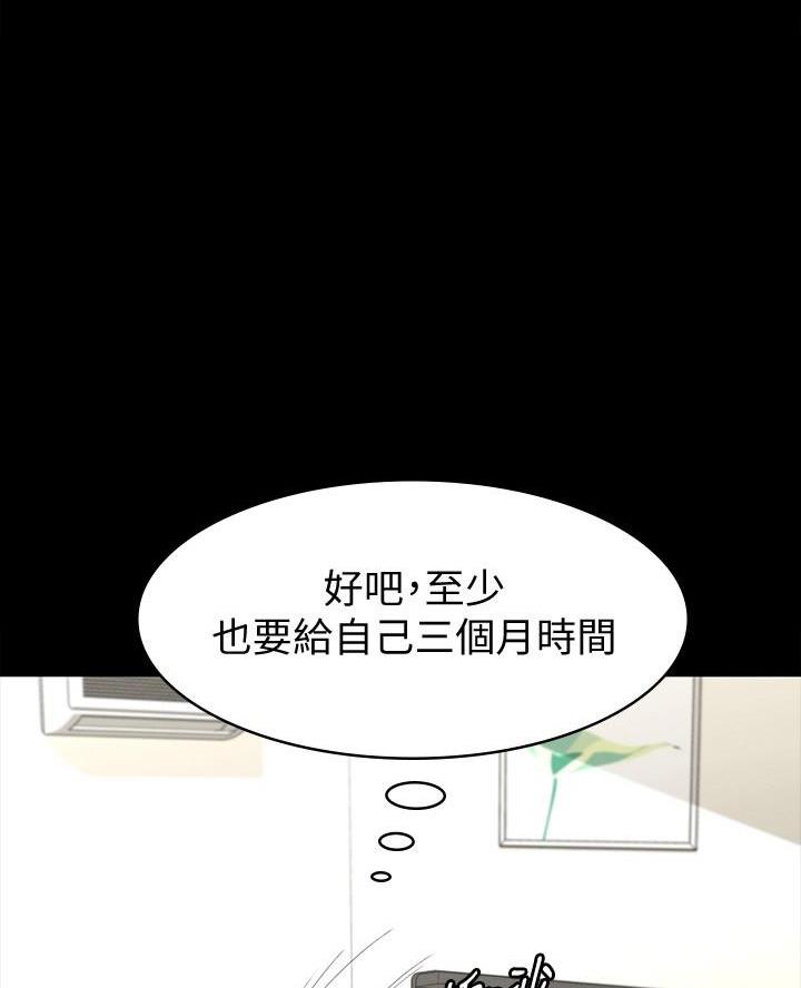 征服女人的三件神器漫画,第7话5图