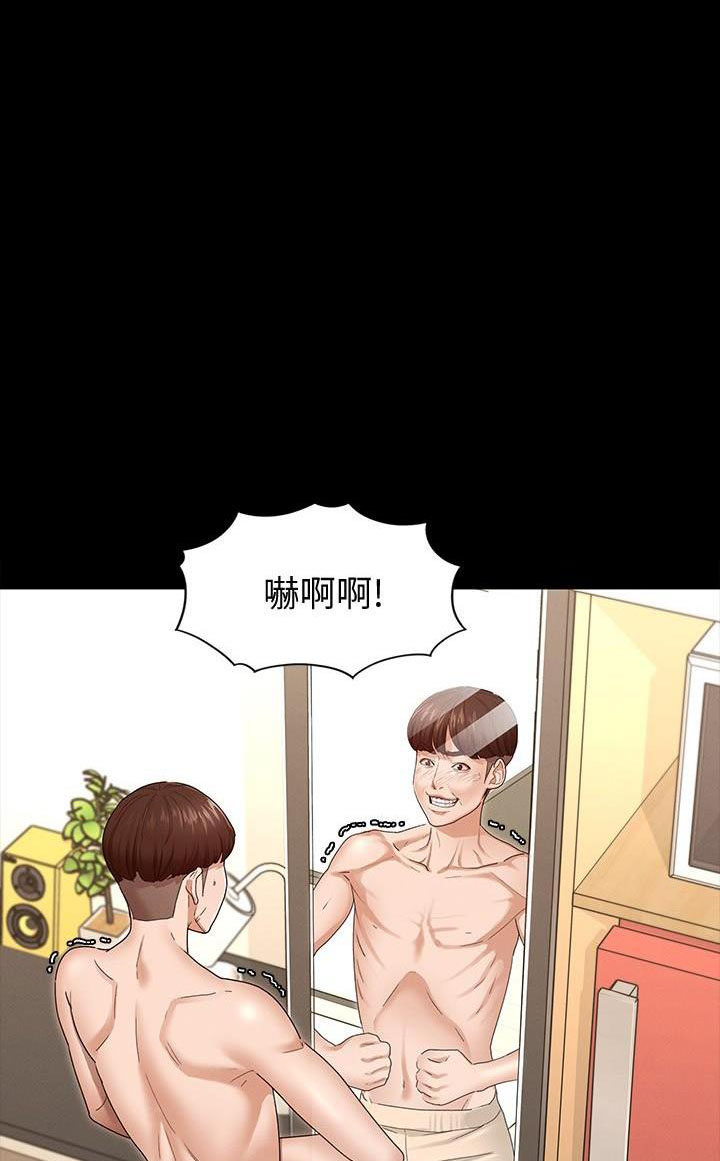 征服女人的三件神器漫画,第7话1图