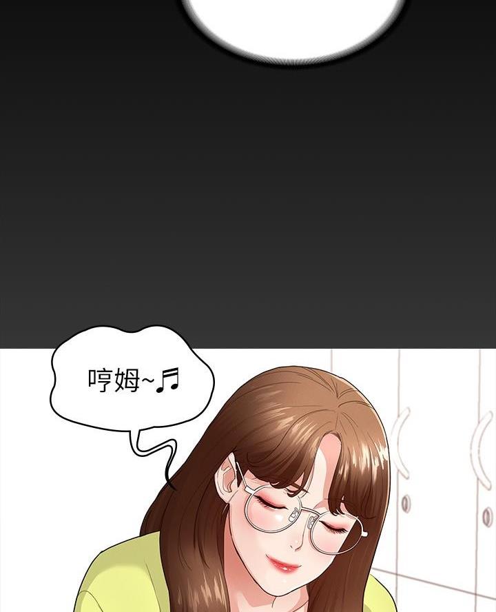 征服女人的三件神器漫画,第9话5图