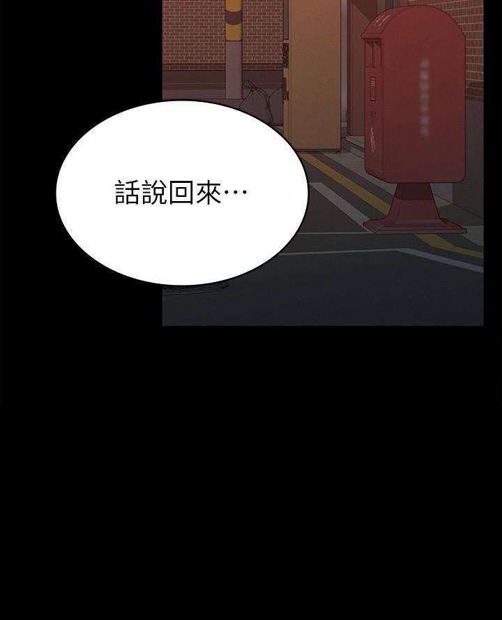 征服女人的三件神器漫画,第33话2图