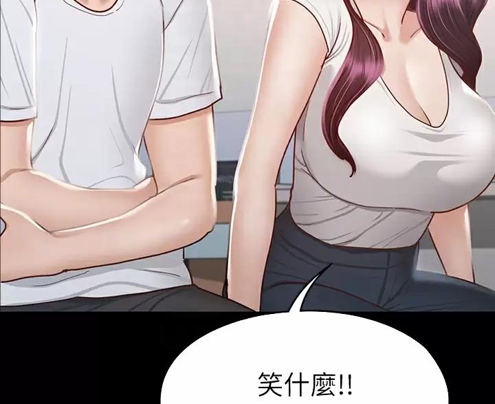 征服女神完整版漫画,第65话4图