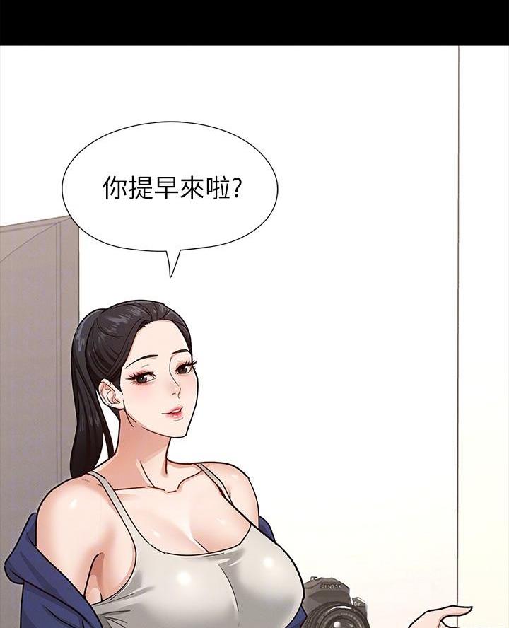征服女人的三件神器漫画,第16话3图
